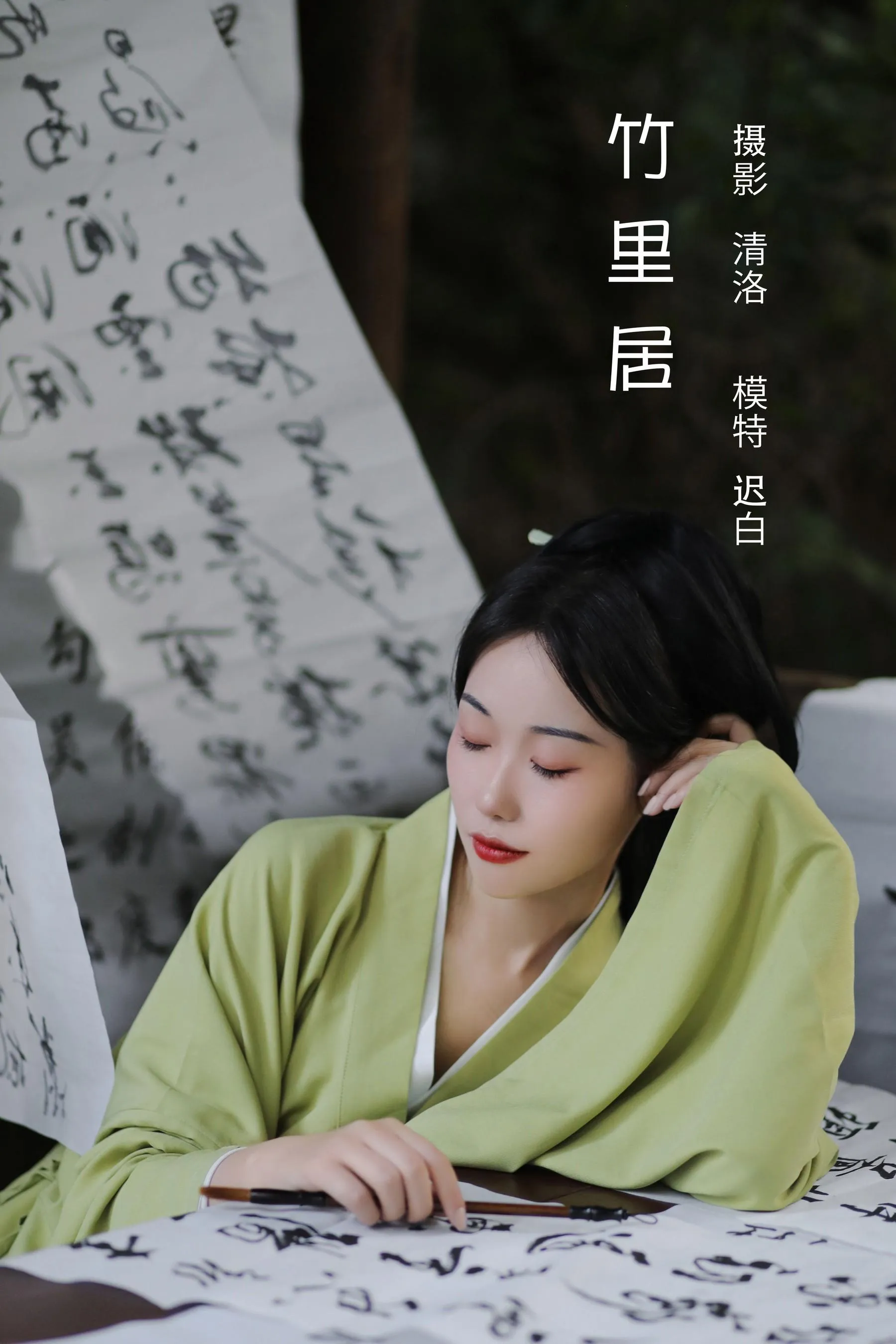 [YITUYU艺图语]2022.08.09 竹里居 迟白 [28P]插图7